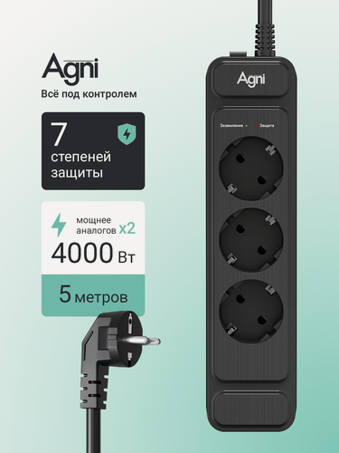 Изображение товара Сетевой фильтр, AGNI, 3 розетки с предохранителем, удлинитель 5 метров