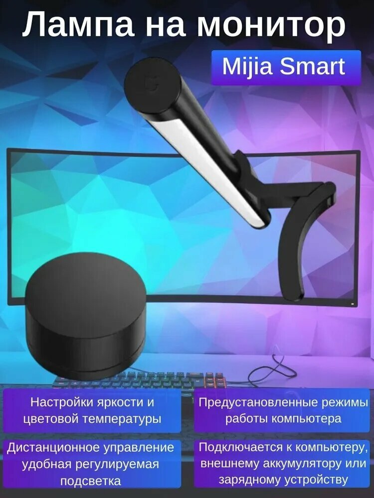 Изображение Светодиодная настольная лампа для монитора Xiaomi Mijia Smart Display Hanging Light 1S CN