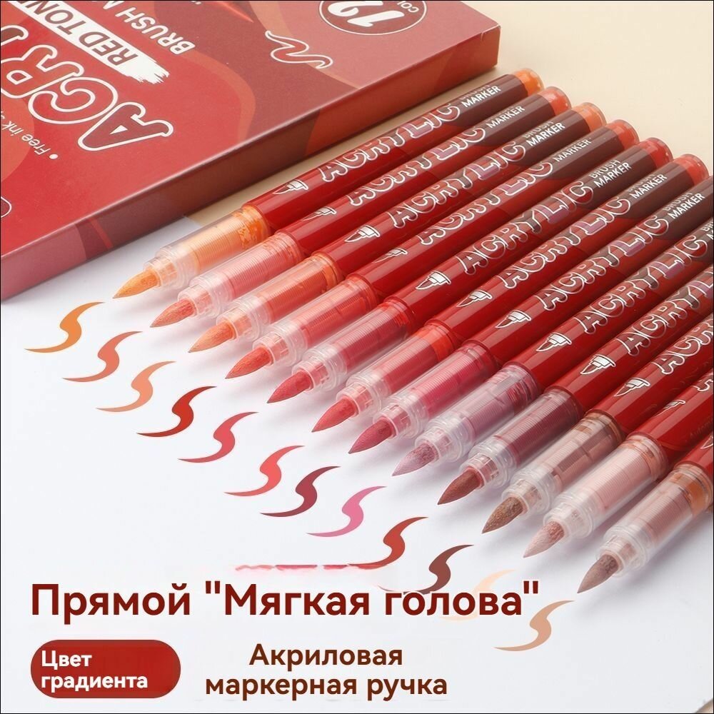 Набор маркеров Акриловый, 12 шт.