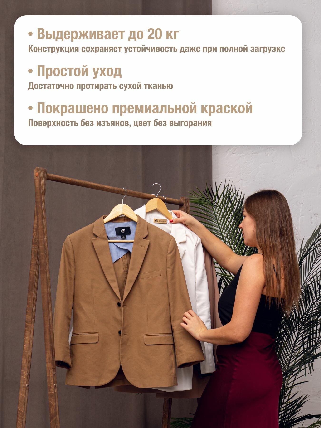 Вешалка напольная для одежды IL'PEK деревянная, цвет дуб, нескользящее покрытие — фото 1