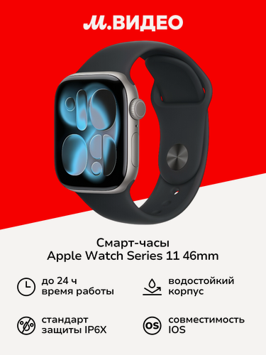 Изображение товара Смарт-часы Apple Watch Series 11 46mm M/L Space Gray Black Sport Band