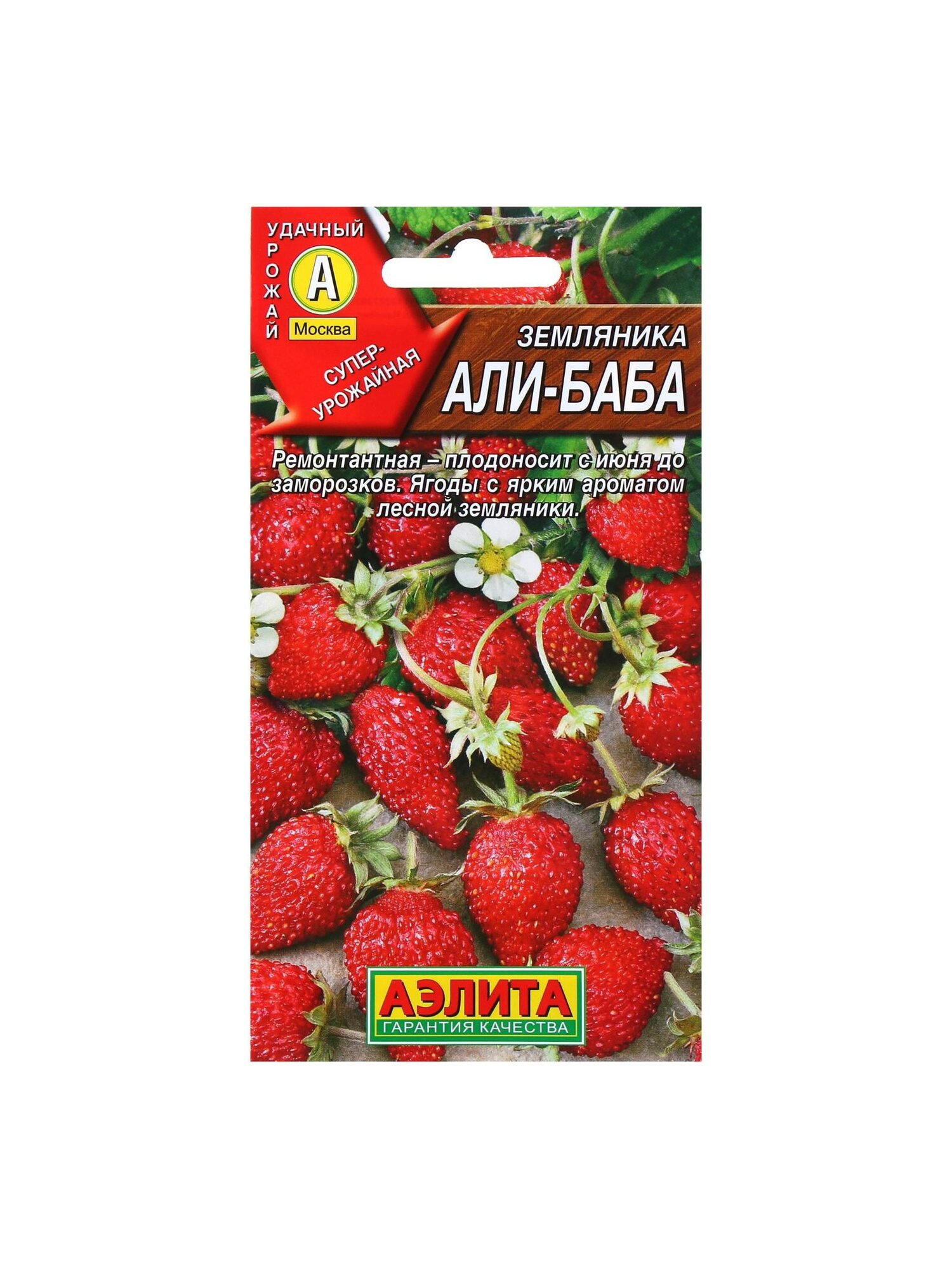 Набор семян Земляника 