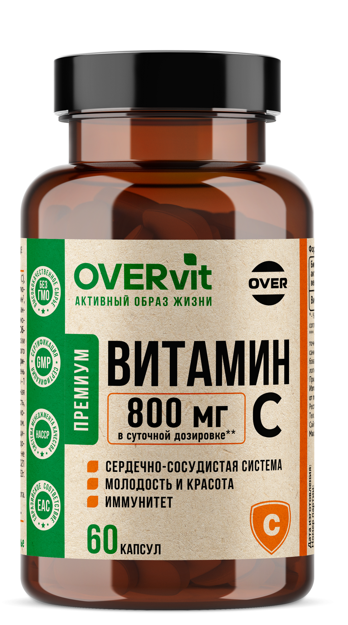 Витамин с, для иммунитета, антиоксидант, аскорбиновая кислота, 60 капсул — фото 14