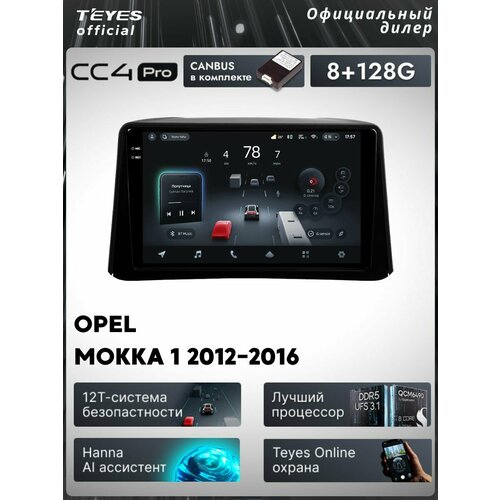 фото Магнитола opel mokka 2012-2016 teyes cc4 pro 8/128gb тиайс, штатная магнитола, 8-ми ядерный процессор, qled экран, 2 d