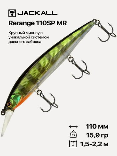 Изображение товара Воблер Jackall Rerange 110 SP MR, 110 мм, 15,9 гр, 1,5-2,2 м, #Jakko Gill