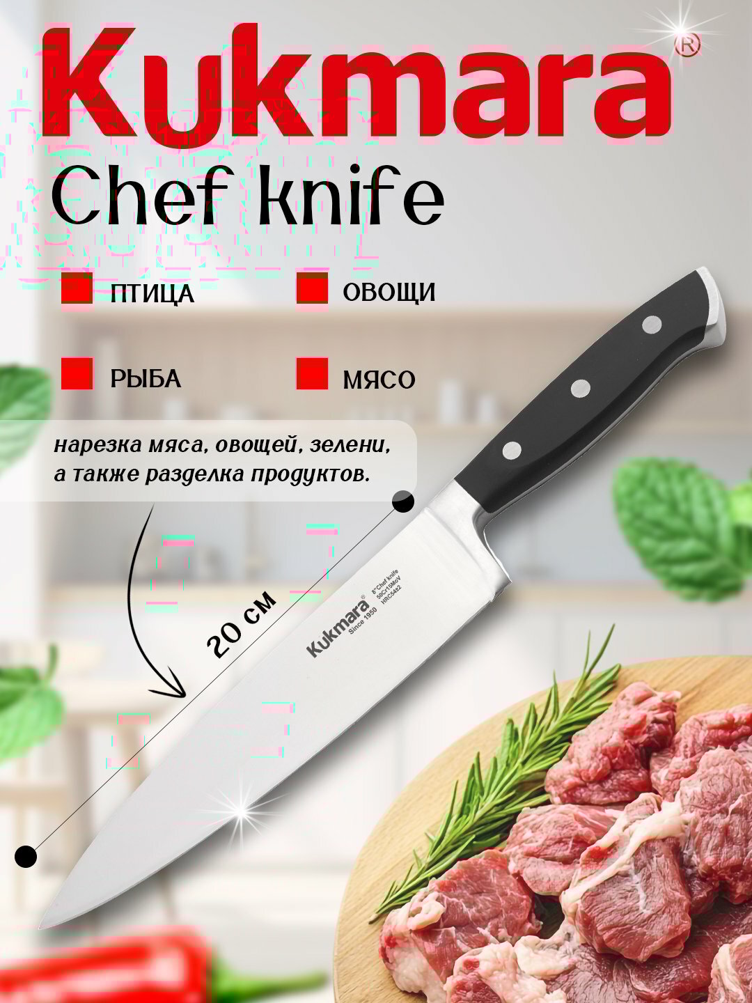Kukmara кухонный нож Santoku 17.5 см, универсальный нож для нарезки овощей, мяса и рыбы