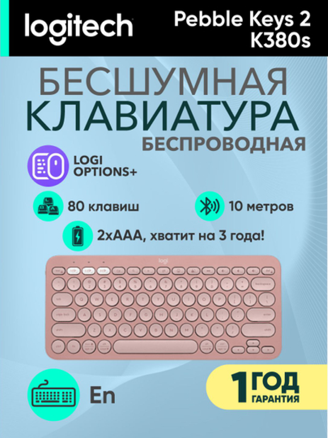 Беспроводная клавиатура LOGITECH Pebble Keys 2 K380s - TONAL ROSE, 80 клавиш, L920-011853, розовый
