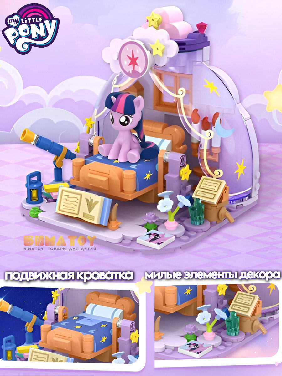 Набор Пони домик Искорки My little pony – купить в интернет