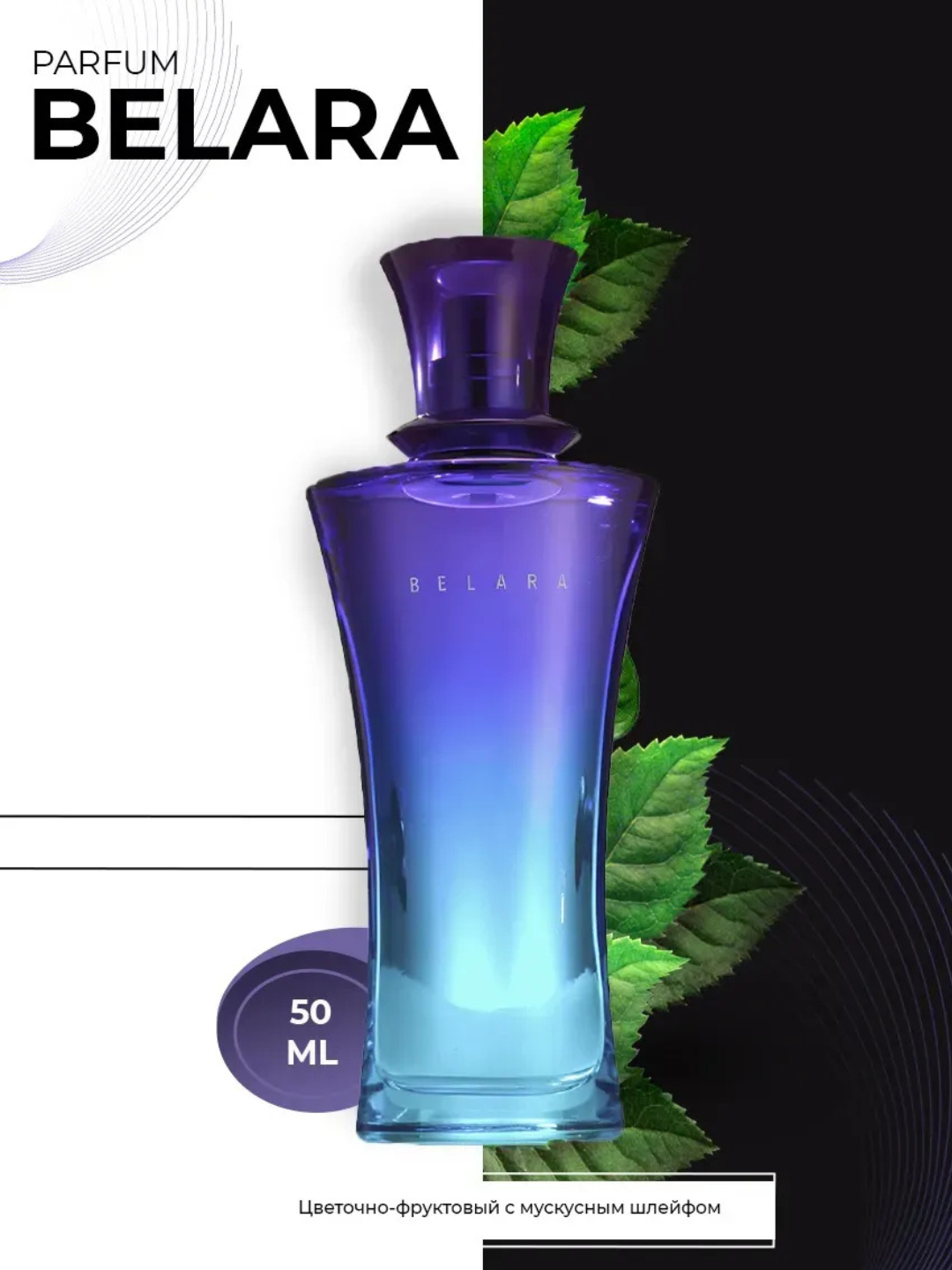 Парфюмерная вода Mary Kay Belara для женщин, цветочно-фруктовый аромат, 50 мл