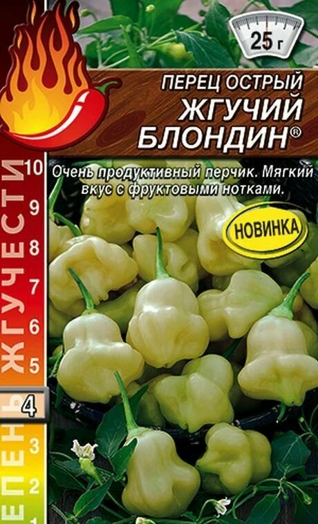 Коллекционные семена перца острого Жгучий блондин