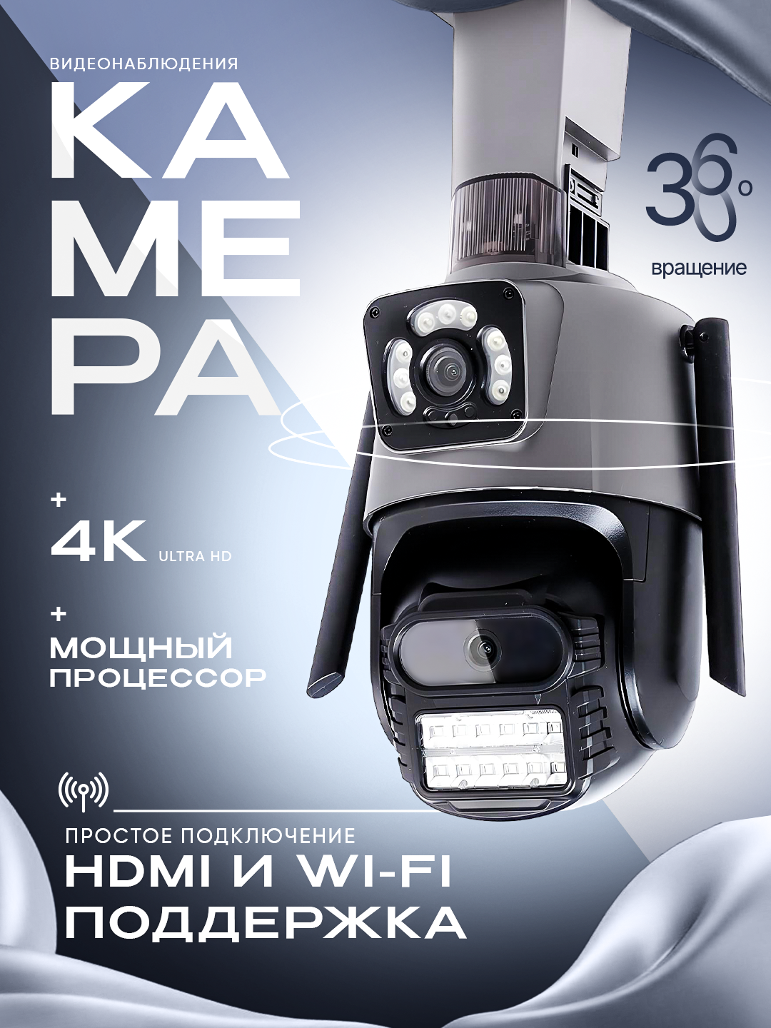 Камера видеонаблюдения, уличная, Wi-Fi, водонепроницаемая, V380 PRO