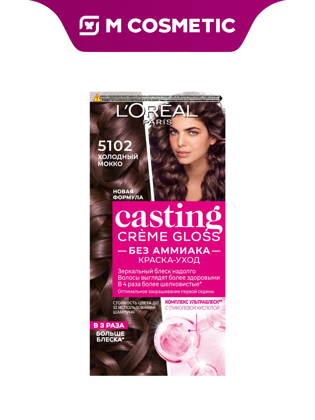 L’ORÉAL Paris CASTING Crème Gloss Краска для волос 5102 Холодный мокко, без аммиака, с медом, 239 г