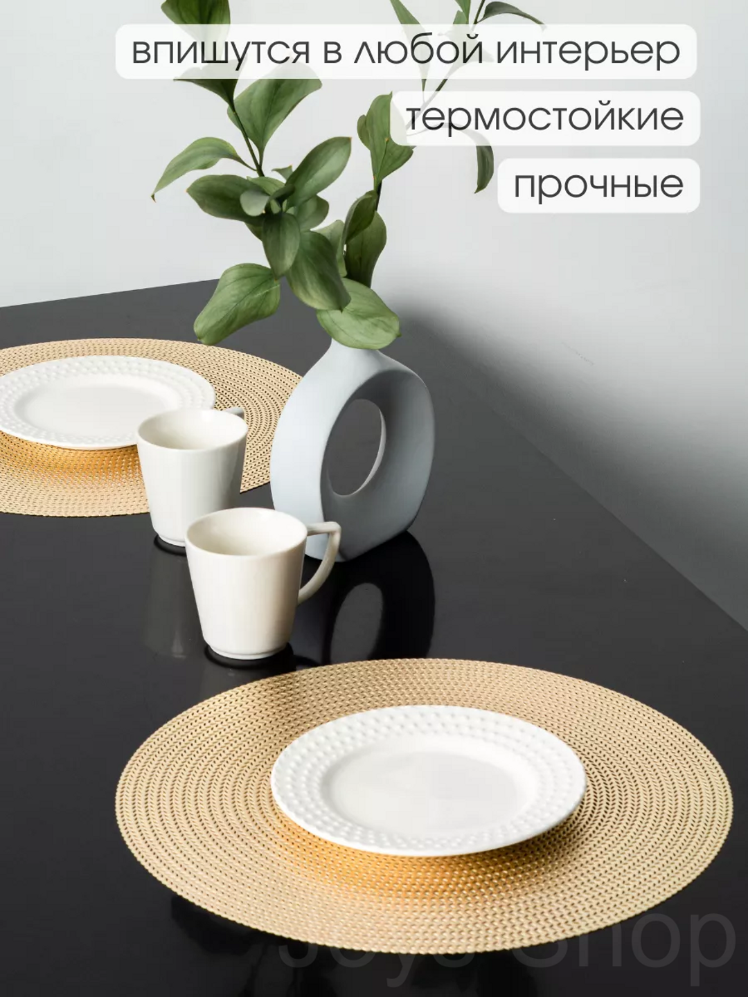 Сервировочные салфетки на стол, круглые, термостойкость, диаметр 38см — фото 1