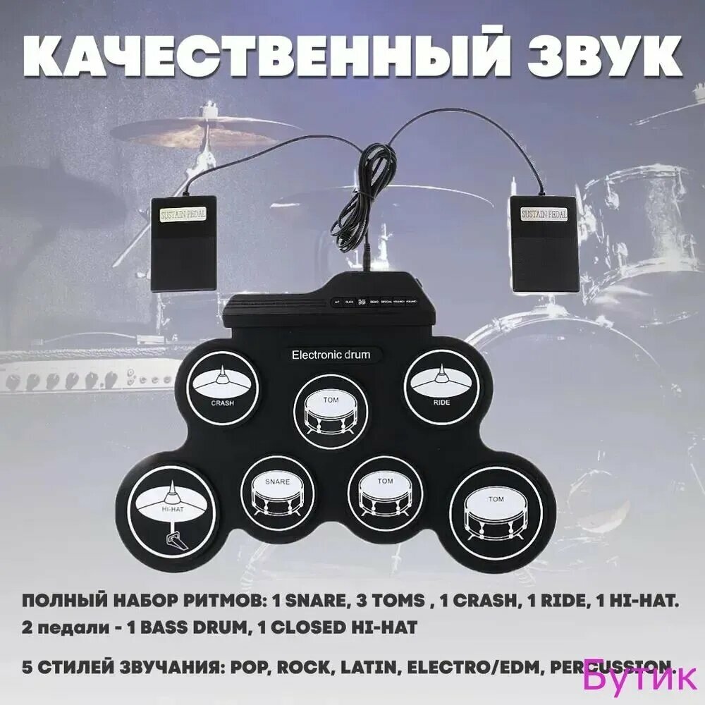 Гибкая ударная установка, электронная, барабанная