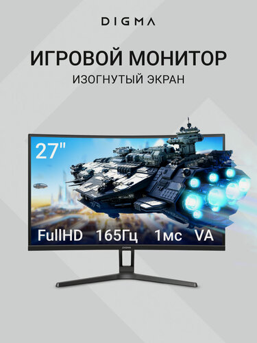 Изображение товара 27" Монитор Digma Overdrive 27A510F, 1920x1080, VA, 165Гц, 2хHDMI, 1хDP, изогнутый, черный [dm27vg01]