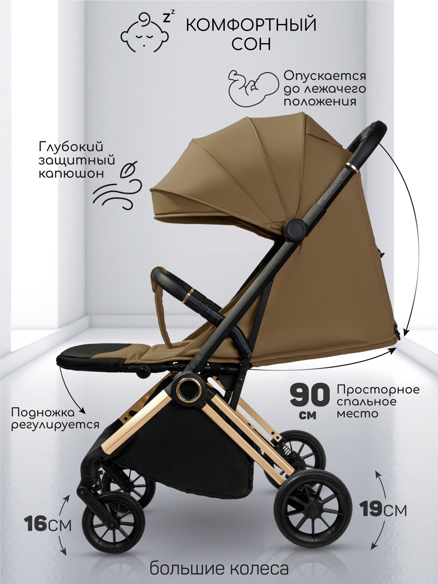 Коляска прогулочная Amarobaby Handy, коричневый/золотой — фото 1