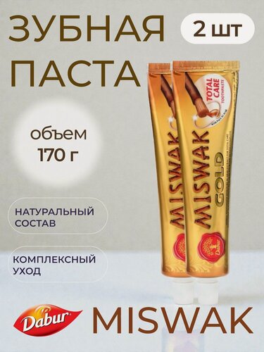 Изображение товара Dabur Зубная паста Мишвак Голд (Miswak gold) / Мисвак голд, 170 г - 2 шт