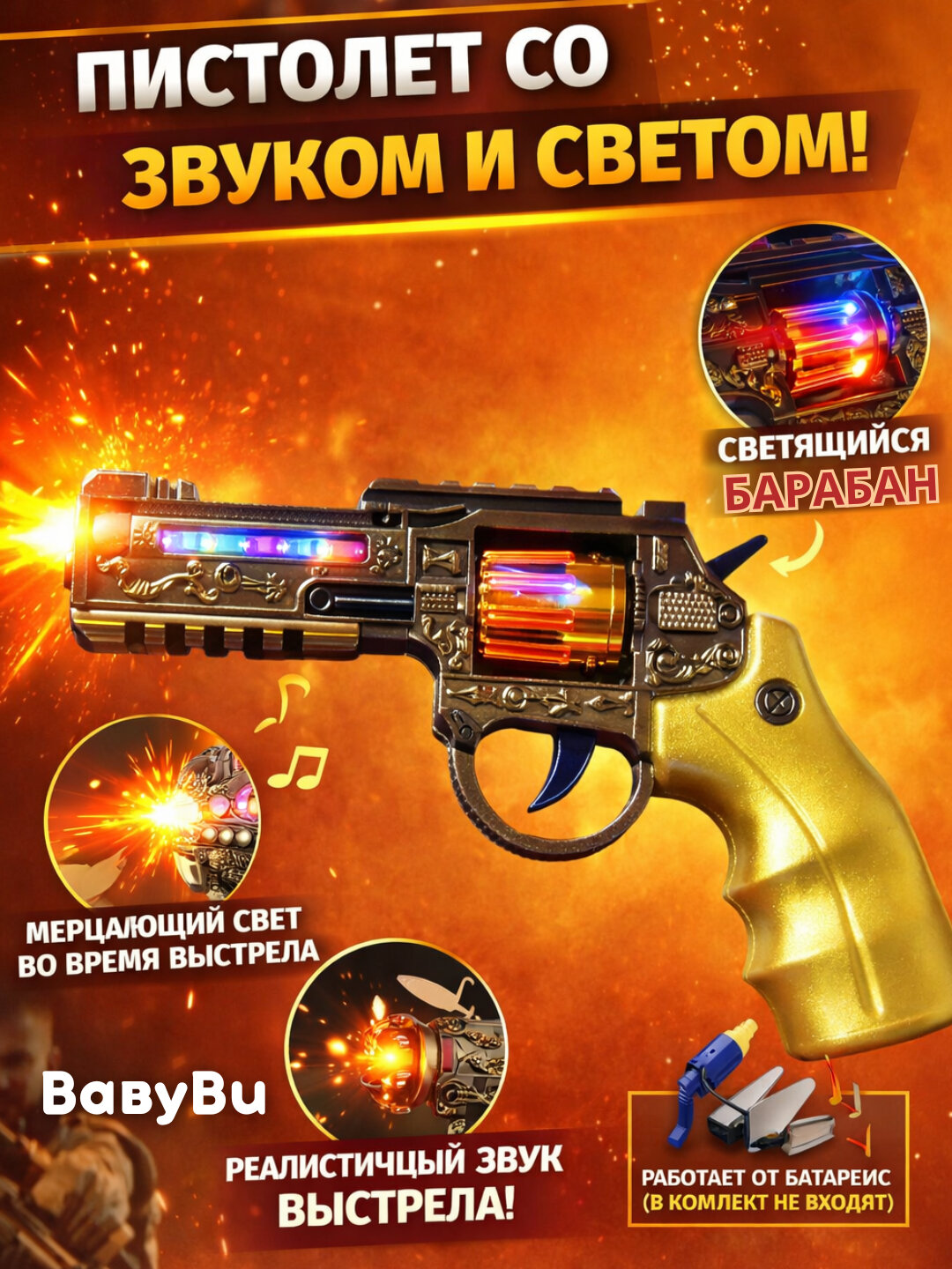 Детский пистолет с паром, светом, звуком, автомат музыкальный, револьвер