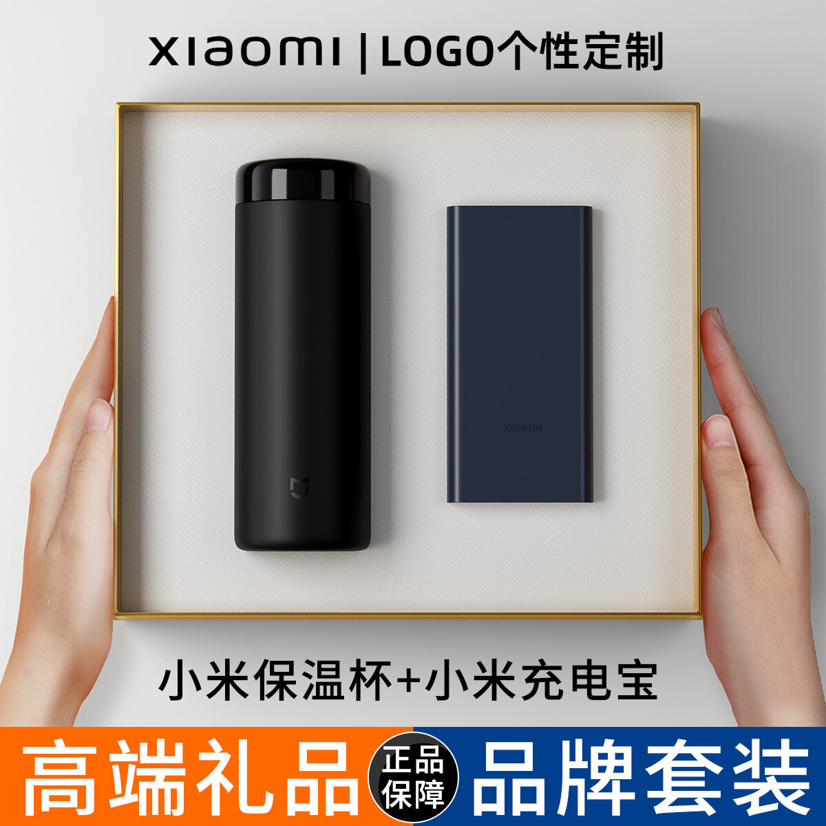Черный набор с термосом Xiaomi и зарядным устройством