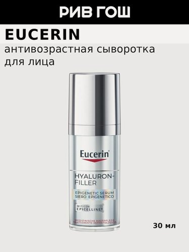 Изображение товара EUCERIN Сыворотка для лица антивозрастная, 30 мл
