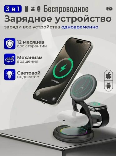 Изображение товара Беспроводная зарядка 3 в 1для iphone, зарядная станция MagSafe, складная, металлическая / модель LFX-208