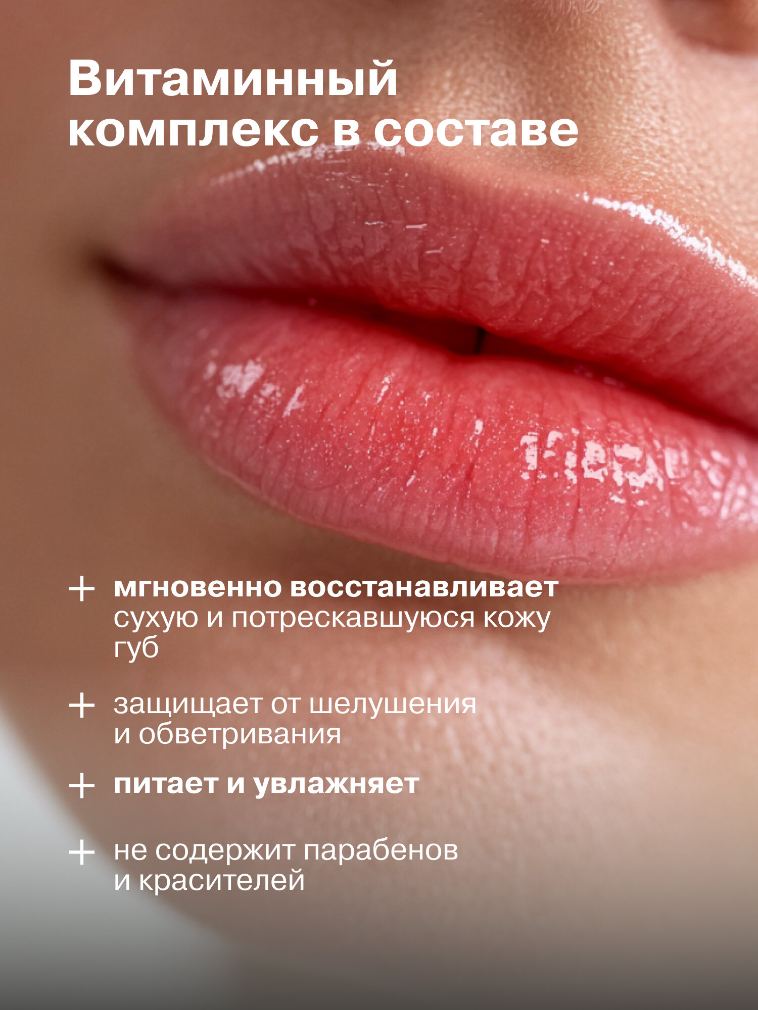 LIBREDERM Увлажняющая гигиеническая помада для губ AEBИT Дикая клубника мгновенно восстанавливает и питает 4 г — фото 1