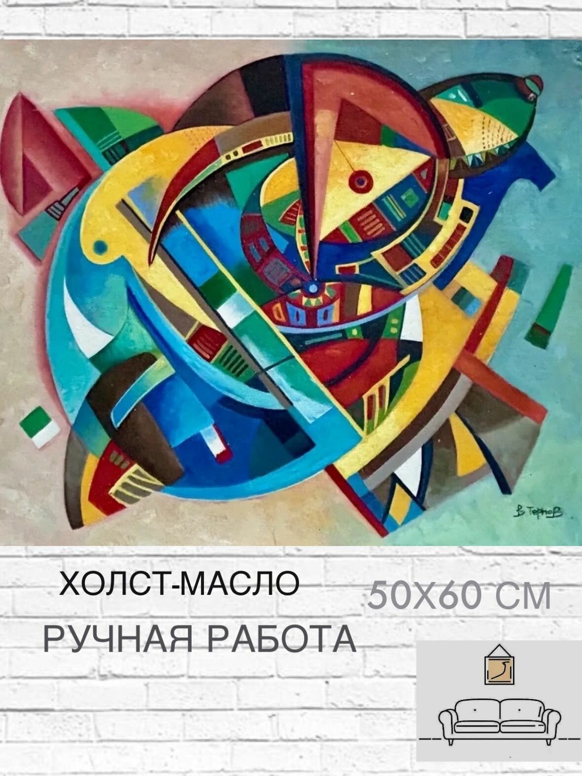 Картина маслом на холсте 50х60 см, ручная работа