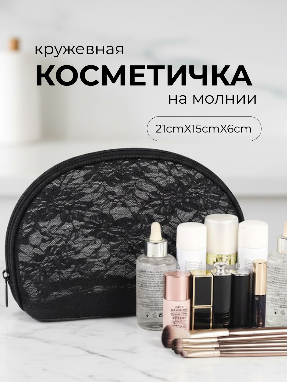 Косметичка