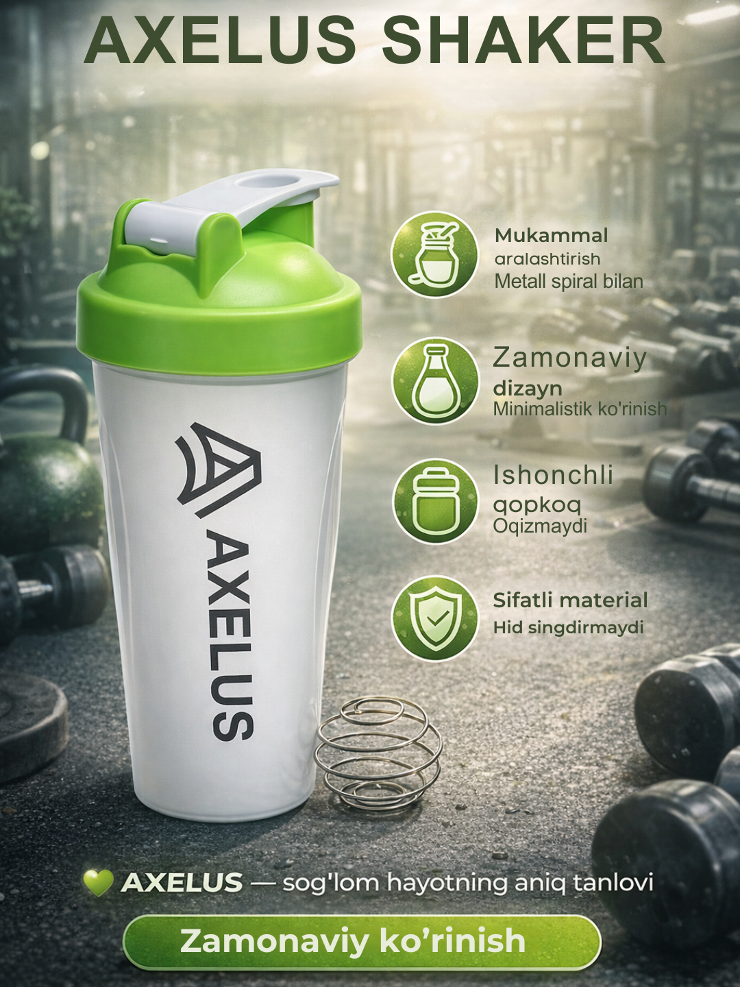Cпортивный шейкер, со спиралью для протеиновых напитков, бутылка для воды, 600 мл