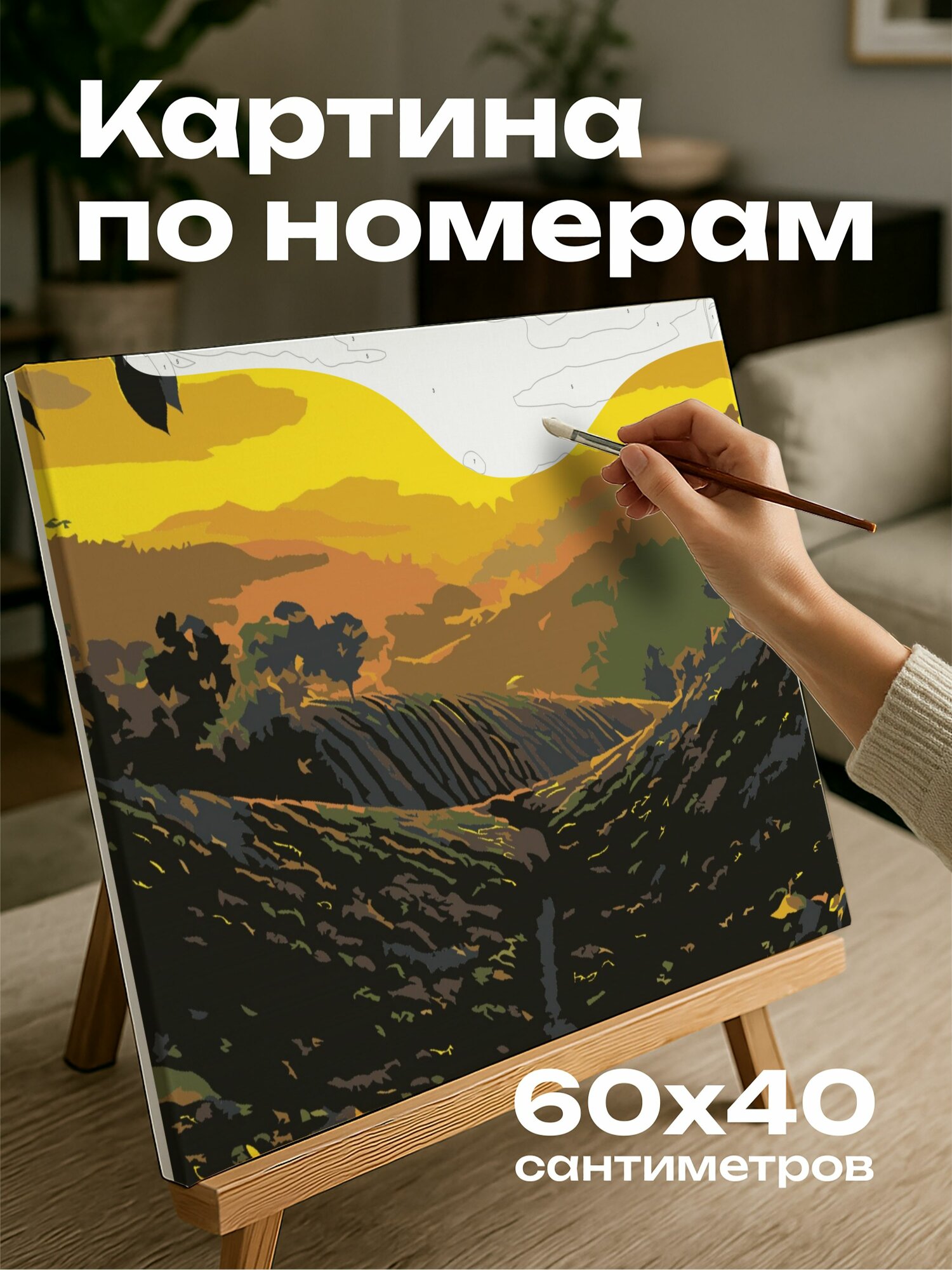 Картина по номерам 60x40 см, Кофейная плантация, рассвет, зеленые растения, горизонт, утреннее солнце, спокойствие