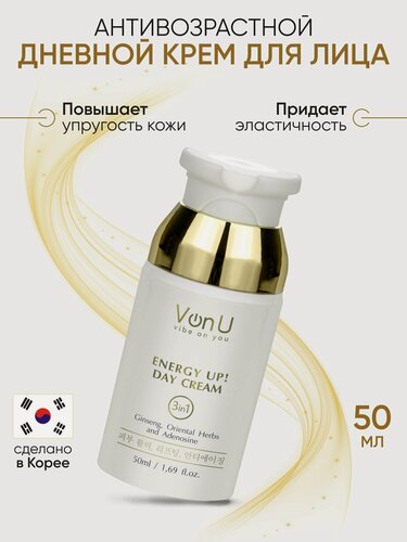 Изображение товара Von-U Корейский крем для лица антивозрастной и увлажняющий от морщин, ENERGY UP! Day Cream 50 мл