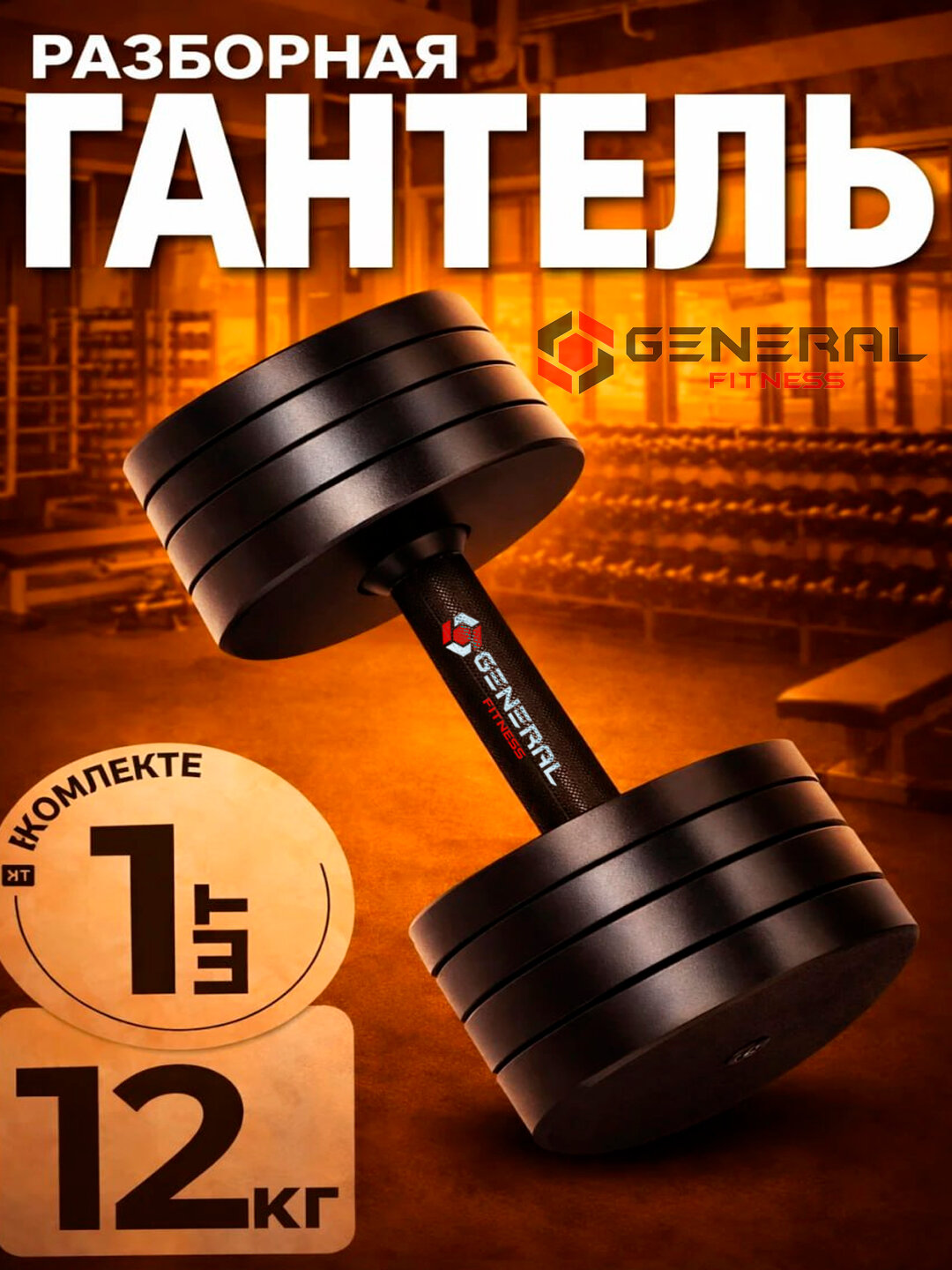 Металлические гантели для домашних тренировок — йога, фитнес и силовые упражнения