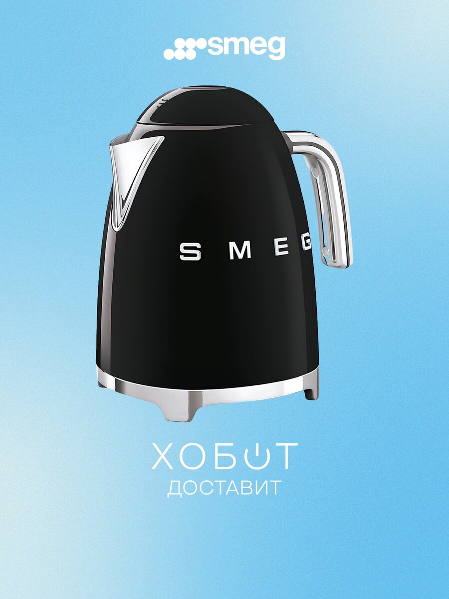 Smeg KLF03BLEU черный
