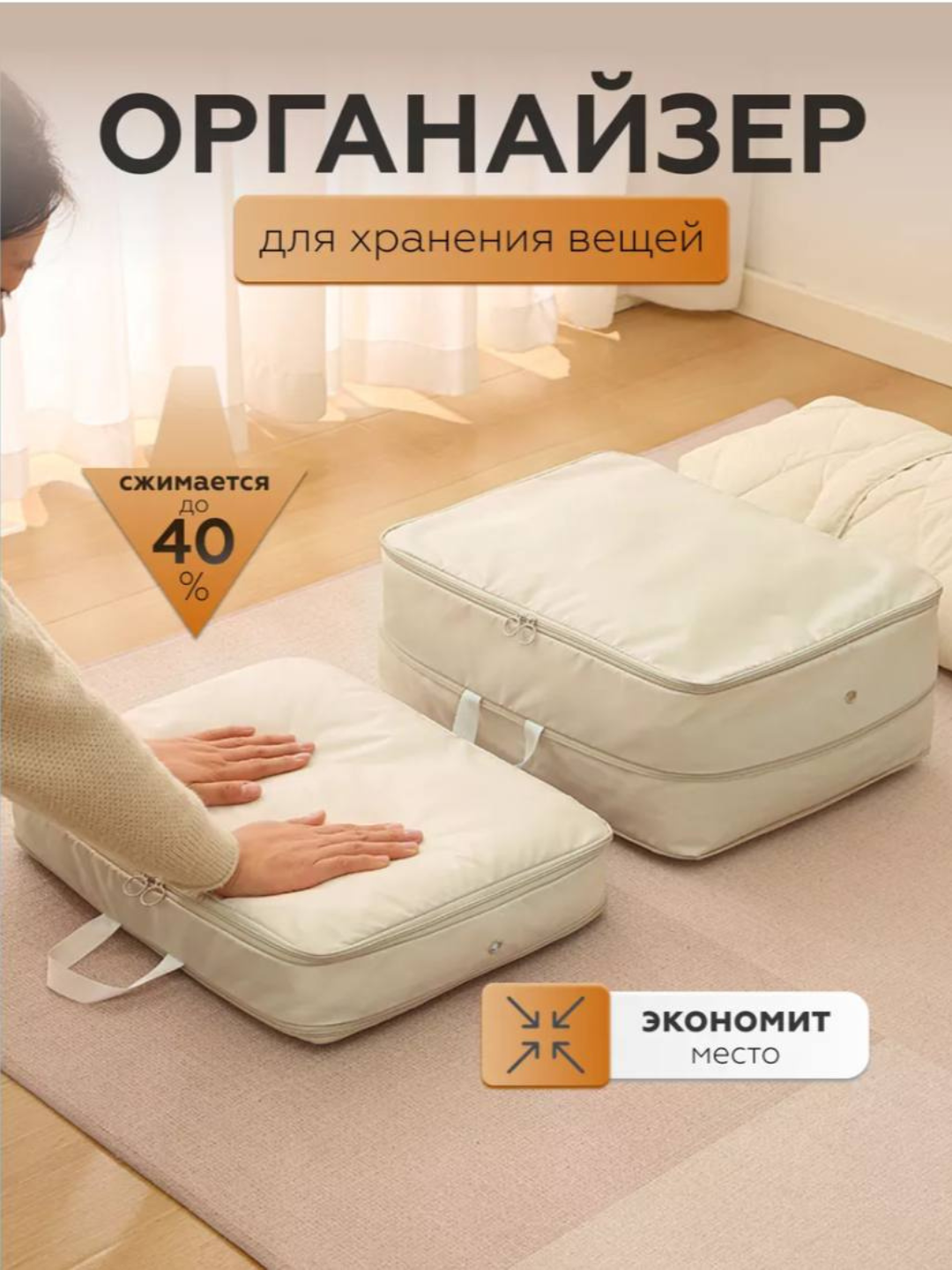 Сумка-органайзер для хранения вещей — фото 1