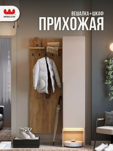 Изображение товара Прихожая "Мебельсон К4", ЛДСП дуб крафт золотой/кашемир, 100*35*195 см.