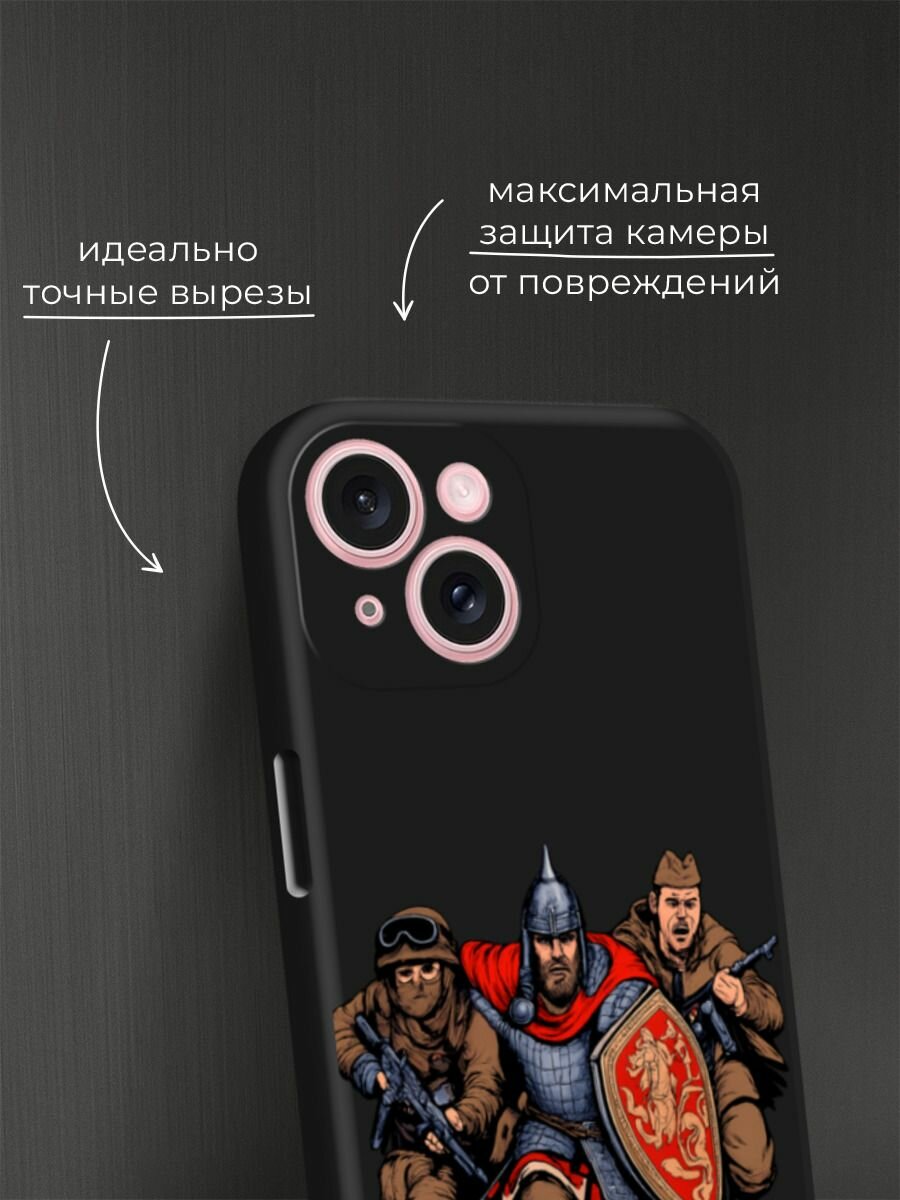 Черный матовый чехол на Apple iPhone 15 / Айфон 15 с принтом Герои трех эпох — фото 1