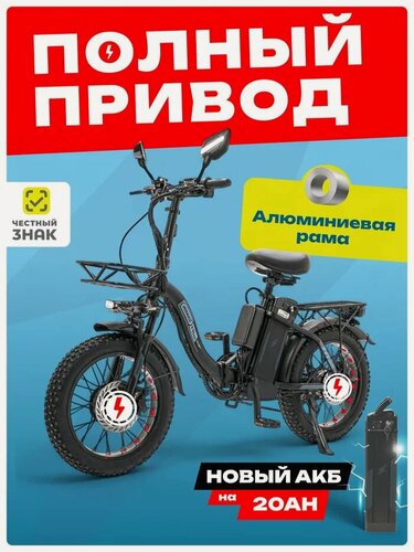 Изображение товара Электровелосипед Minako "F11 Dual", складной, 20 скоростей, Li-ion аккумулятор