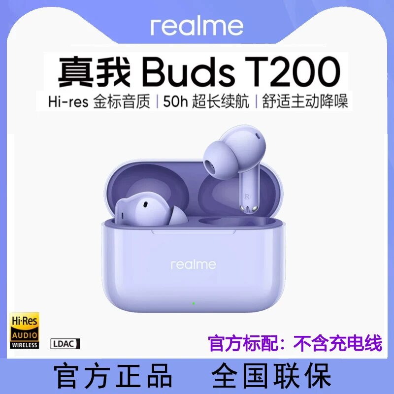 Realme T200 беспроводные Bluetooth наушники с активным шумоподавлением 32db - фиолетовые