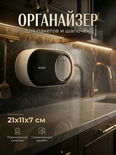 Изображение товара Органайзер для кухни и хранения пакетов и бахил