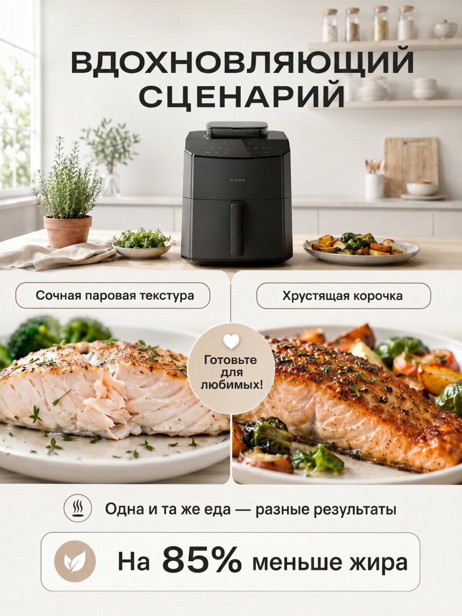 Аэрогриль Vilka Steam AC170 7л с паром и самоочисткой, мощный электрический аэрогриль 2700Вт для дома — фото 1