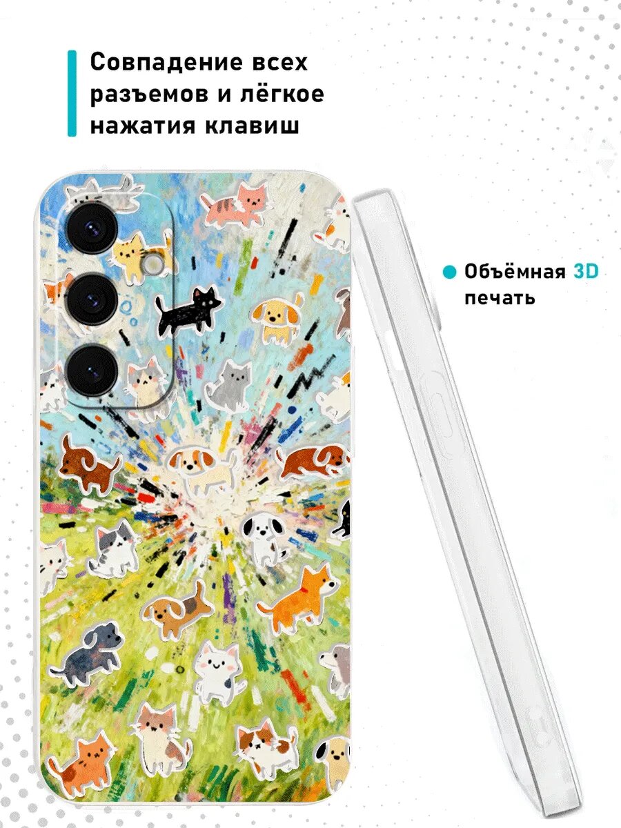 Чехол для SamsungS25с изображением котов и собак