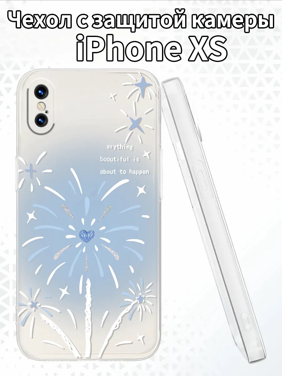Чехол на iPhoneXS с фейерверками и сердцем