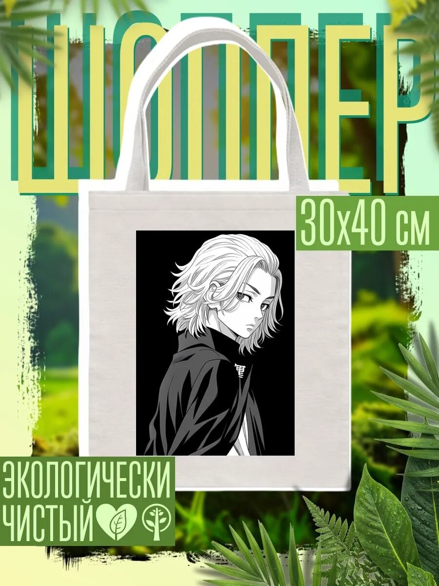 Сумка шоппер