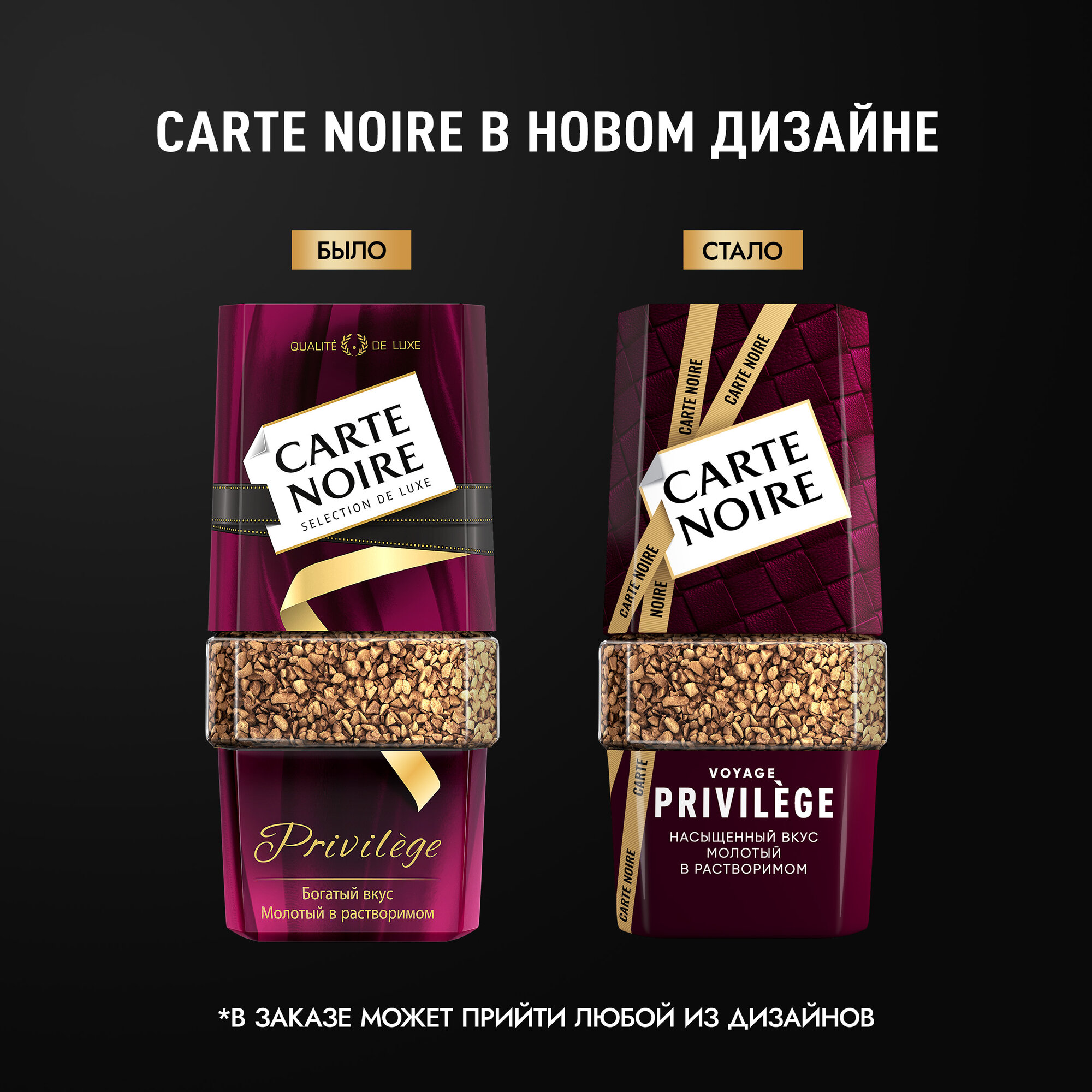Кофе растворимый Carte Noire Privilege с молотым кофе, банка, 95 г — фото 1