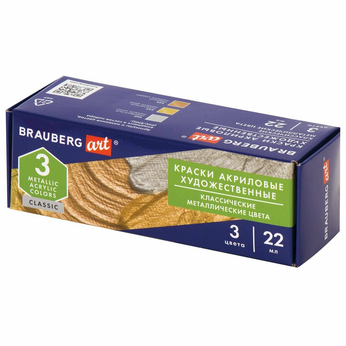 Краски акриловые художественные 3 цвета Brauberg Art Classic, цвета металлик, в банках по 22мл (191716)