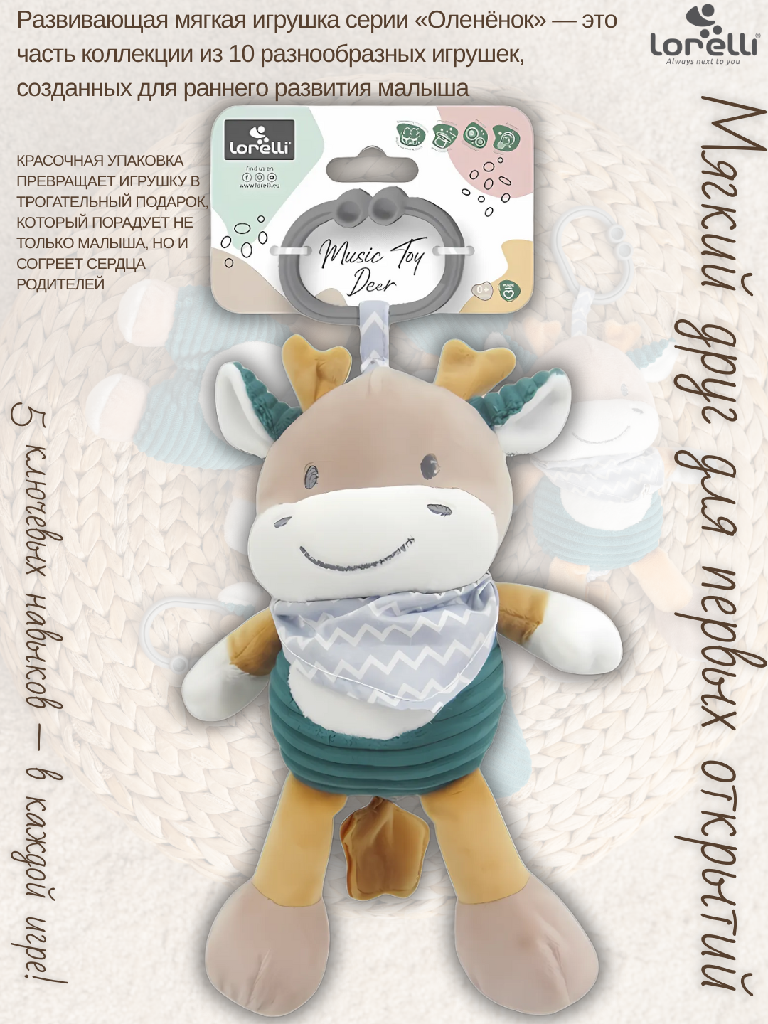 Развивающая мягкая игрушка Lorelli Music Toy Elephant, с мелодиями, развитие 5 основных навыков малышей — фото 1