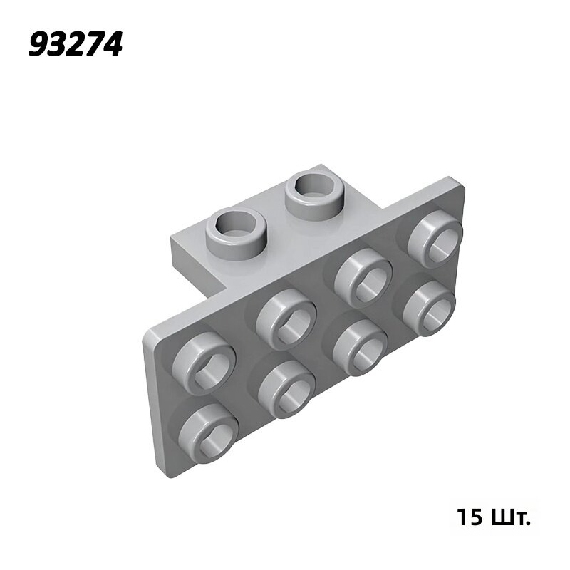 Детали конструктора 93274, блоки 1x2 и 2x4, элементы для подноса, двусторонние соединители и опорные пластины, светло-серые, 15 шт.