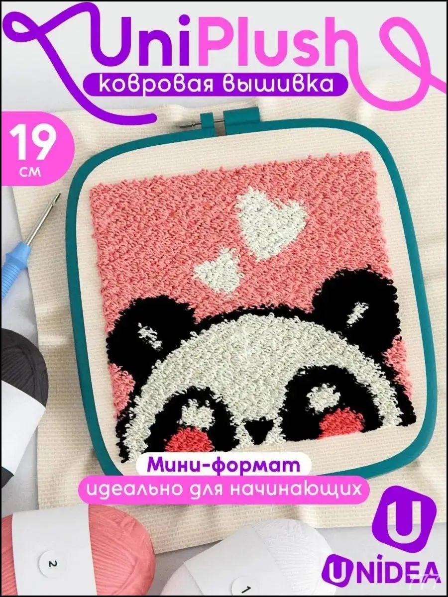UniPlush Набор ковровой вышивки Панда с сердечками19х19, Артикул: 5769667765