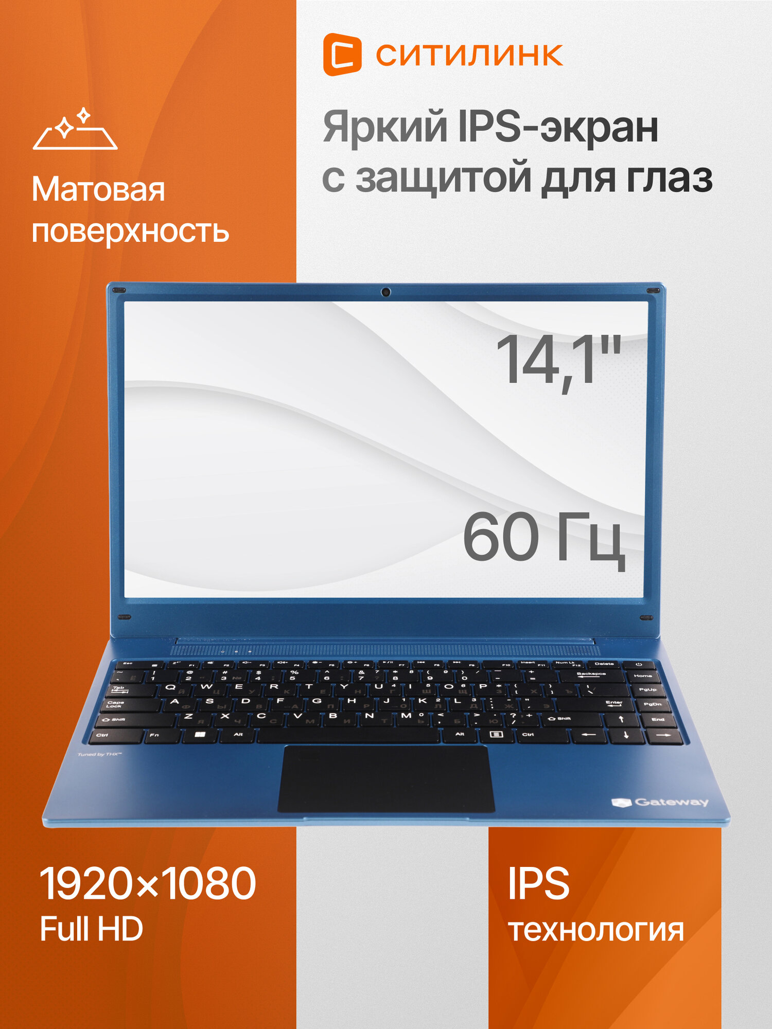 Ноутбук Gateway Ultra Slim GWNR51416-BL, 14", AMD Radeon Vega 8, SSD 256Гб/8Гб — фото 1