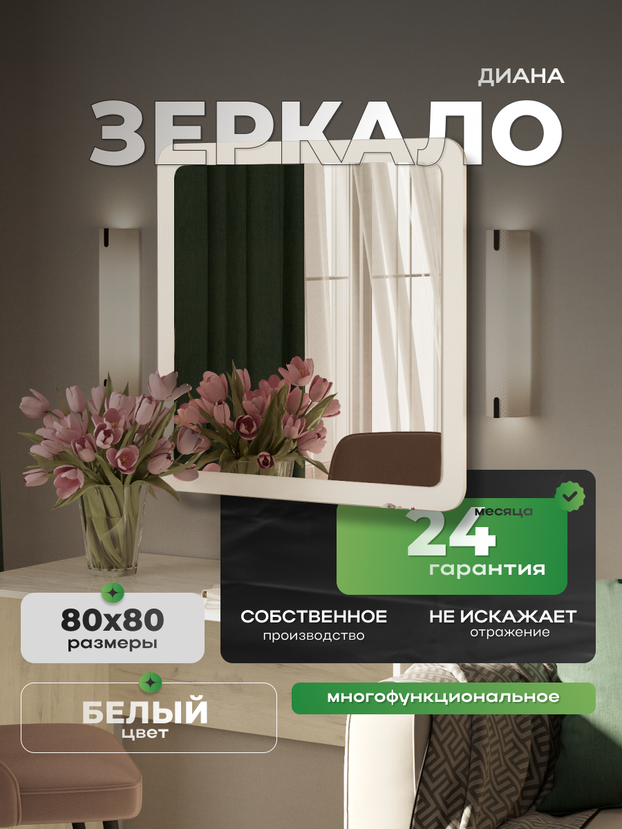Зеркало настенное квадратное для дома VIF 